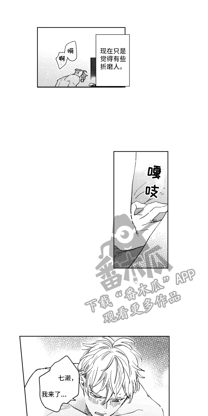 春天的暴风漫画,第24章：压力4图