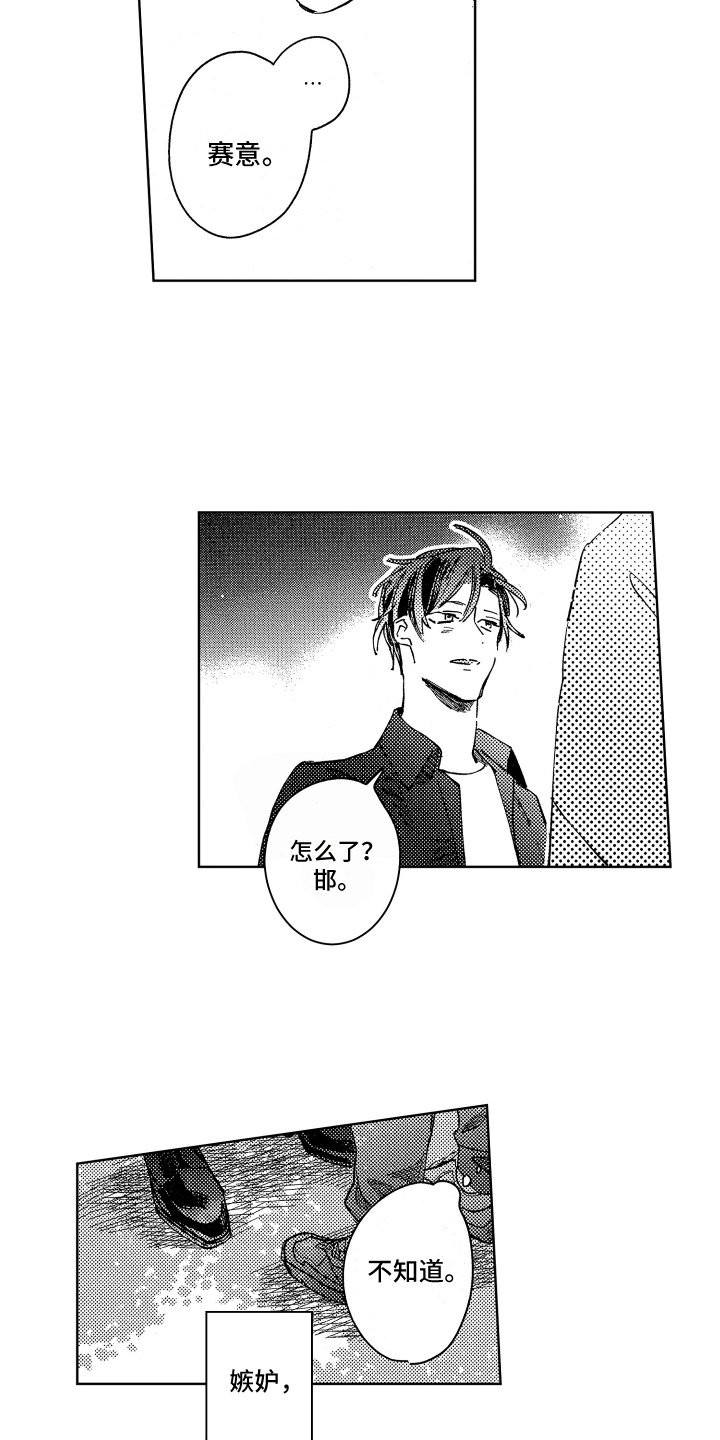 春天的暴风漫画,第26章：喜欢就好3图