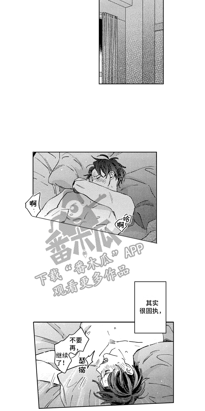 春天的暴风漫画,第23章：就这样聊4图