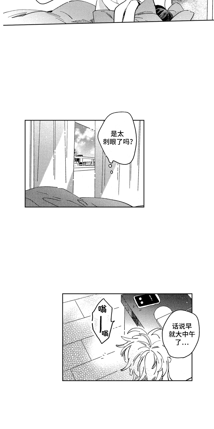 春天的暴风漫画,第27章：起床气2图