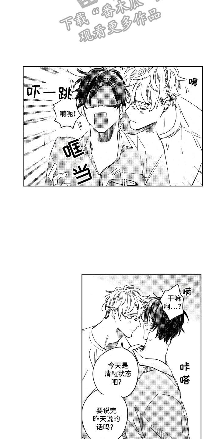 春天的暴风漫画,第22章：继续话题5图