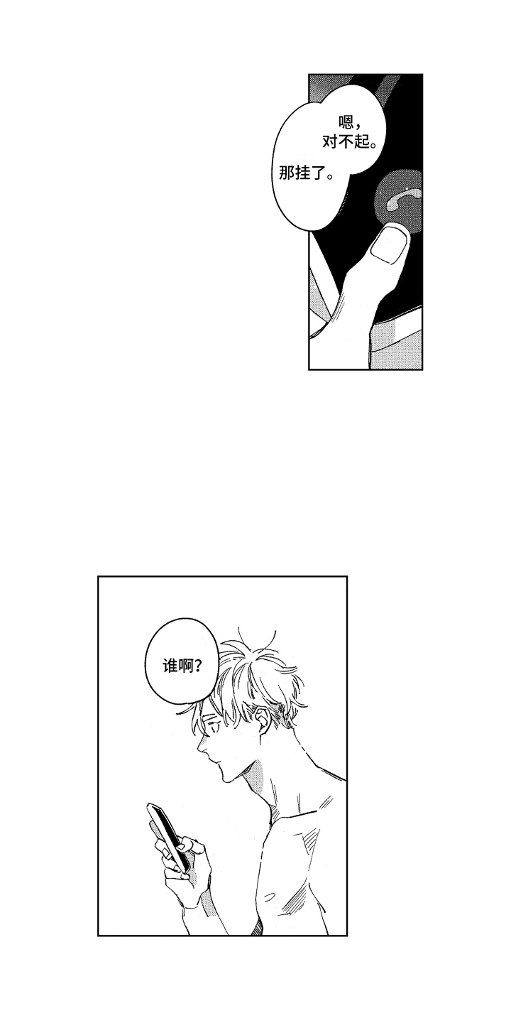 春天的暴风漫画,第27章：起床气4图