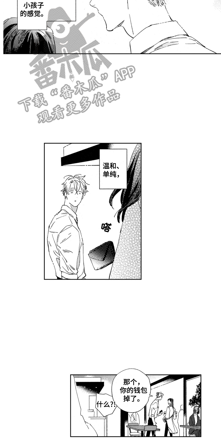 春天的暴风漫画,第11章：好奇2图