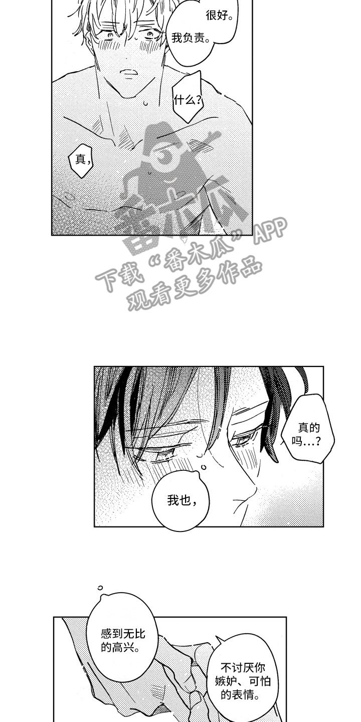 春天的暴风漫画,第25章：反省2图