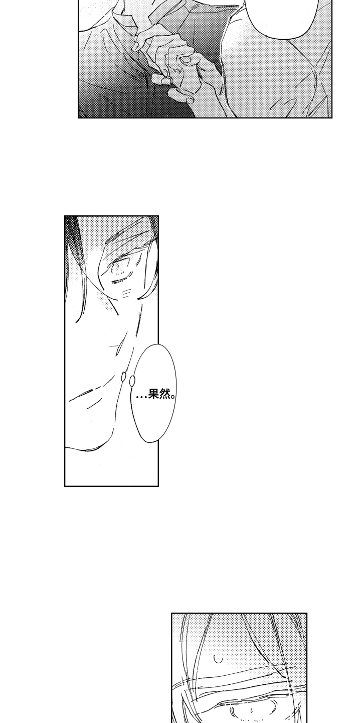 春天的暴风漫画,第13章：不必逞强3图