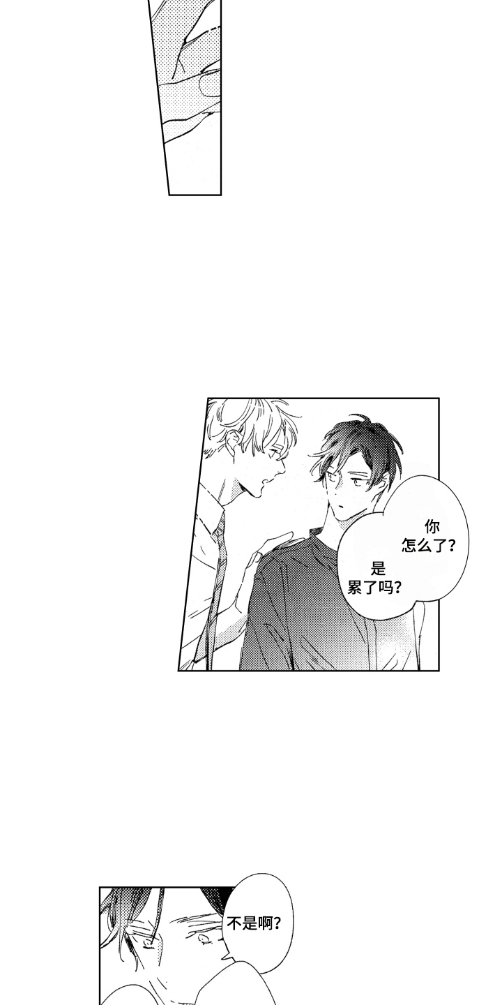 春天的暴风漫画,第12章：不介意5图