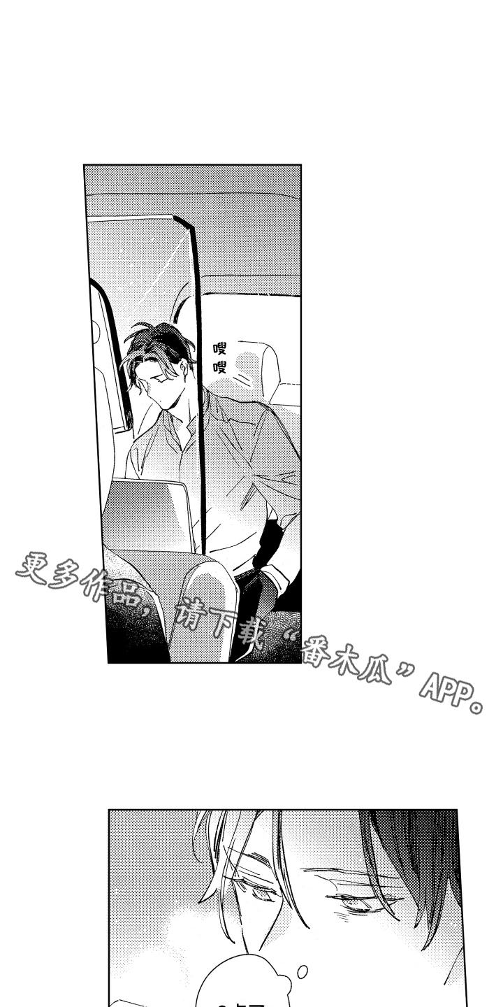 春天的暴风漫画,第16章：如往常一般2图