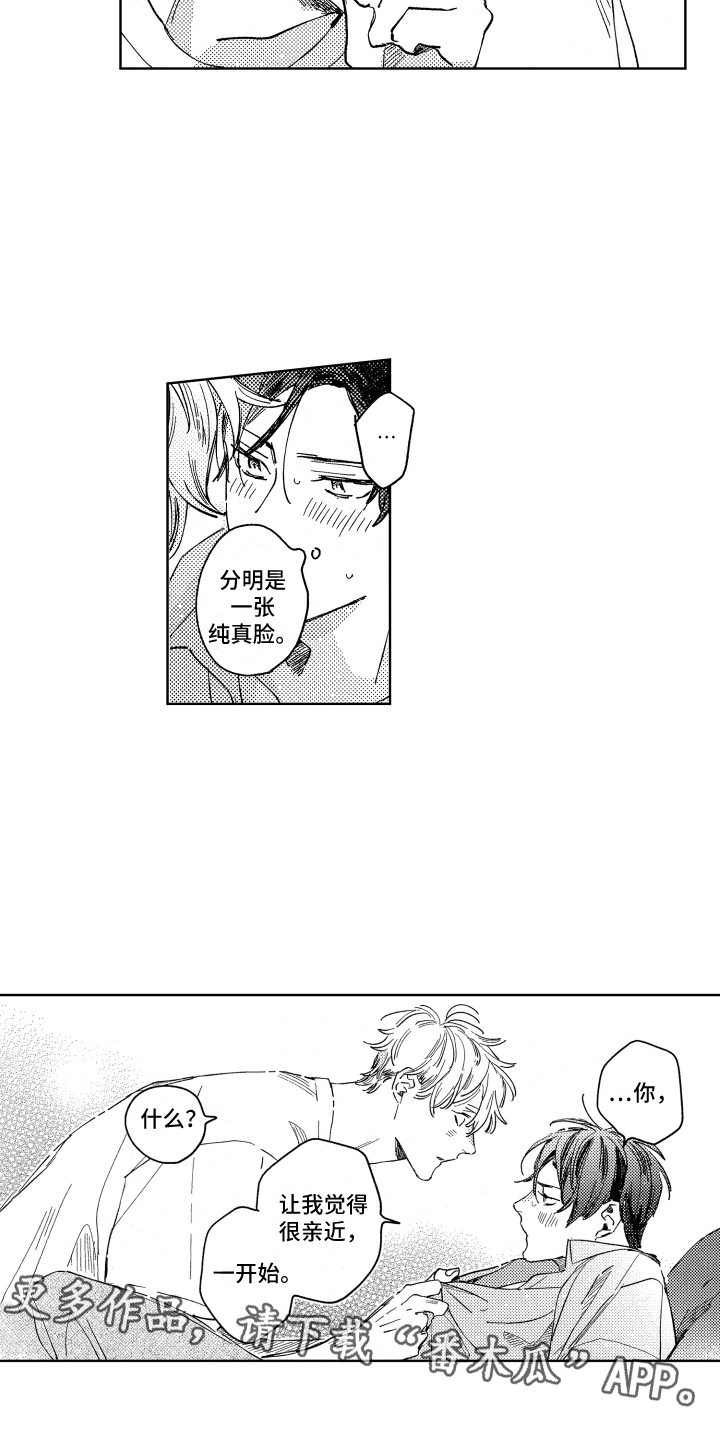 春天的暴风漫画,第23章：就这样聊2图