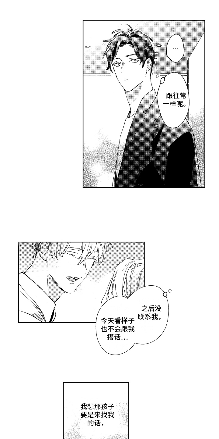 春天的暴风漫画,第18章：没来1图