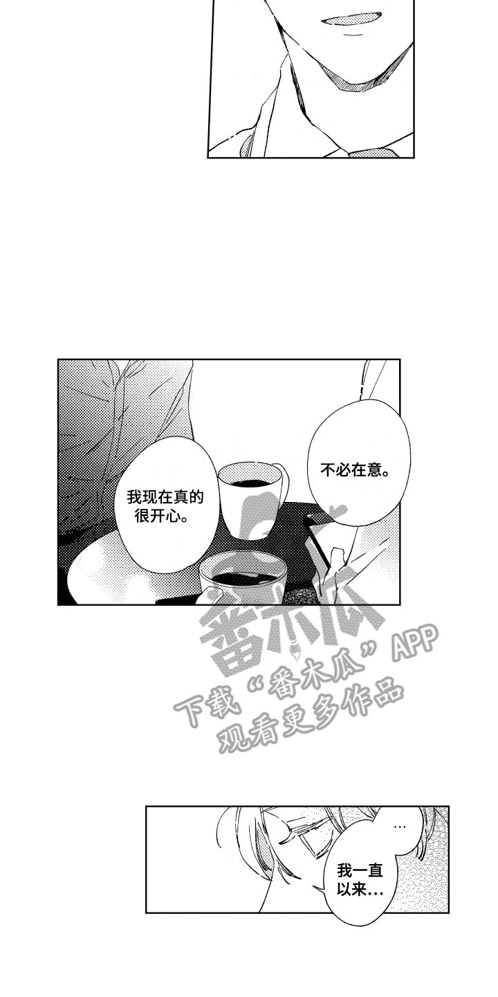 春天的暴风漫画,第11章：好奇5图