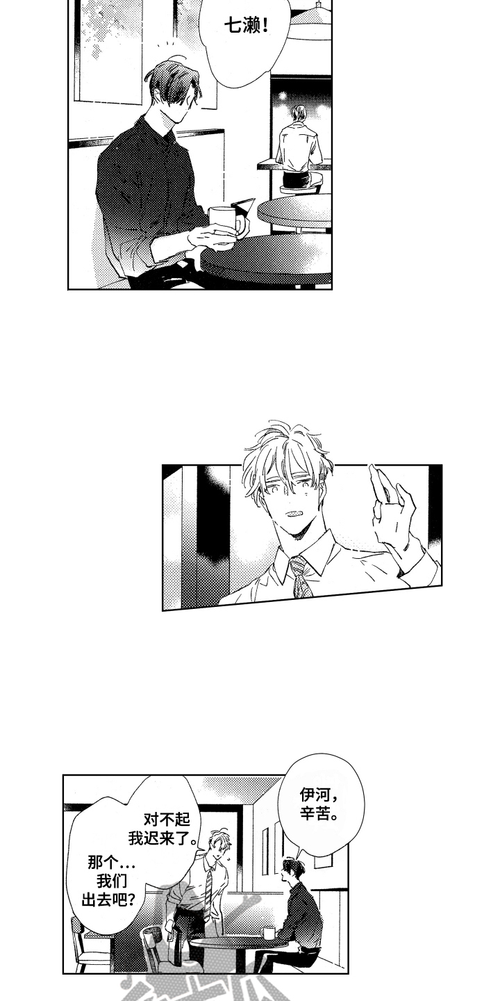 春天的暴风漫画,第10章：告诫3图