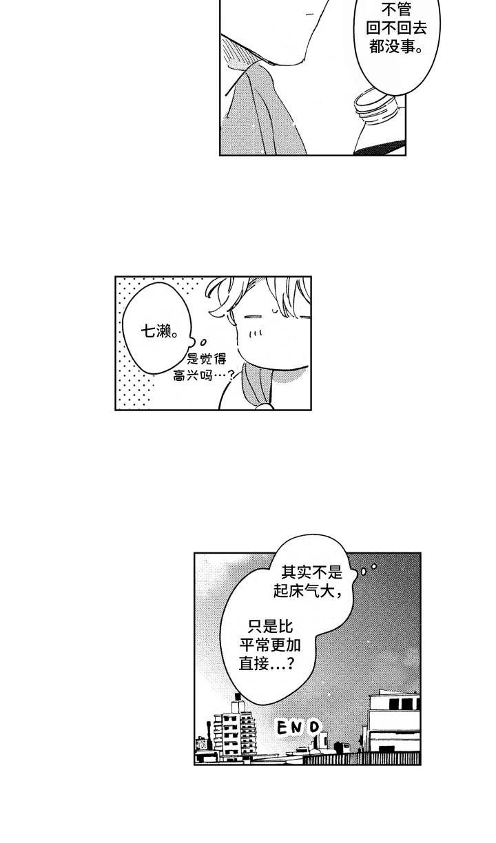 春天的暴风漫画,第28章：直率（完结）5图