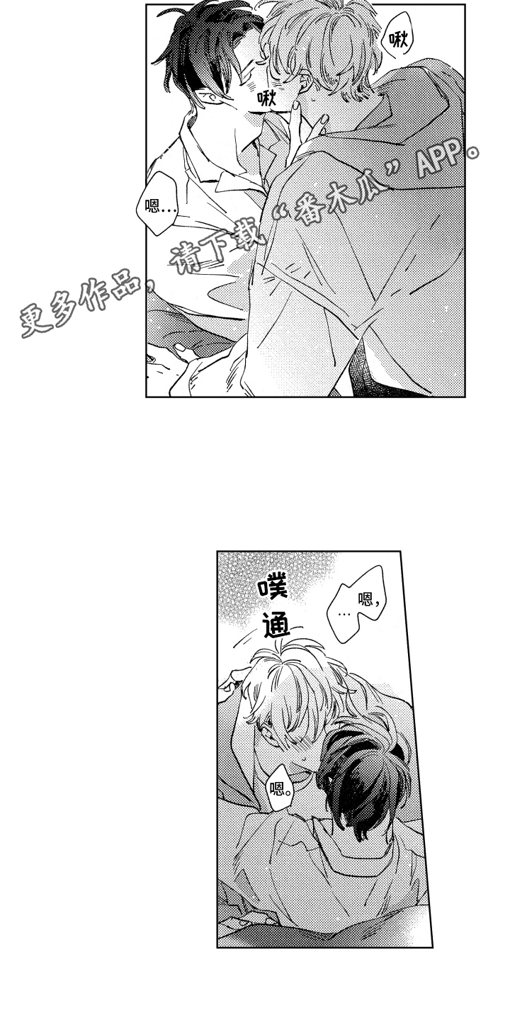 春天的暴风漫画,第20章：清醒再说4图