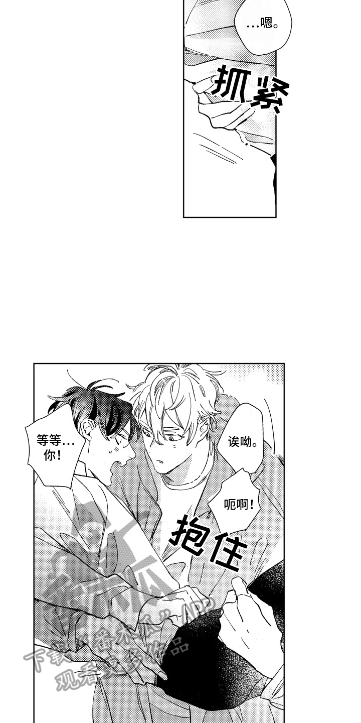 春天的暴风漫画,第19章：送回家3图