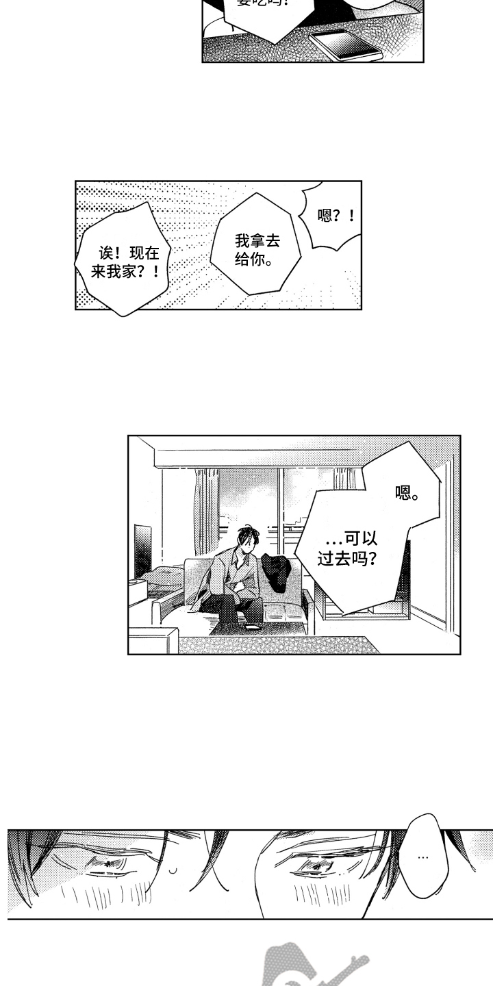 春天的暴风漫画,第22章：继续话题5图