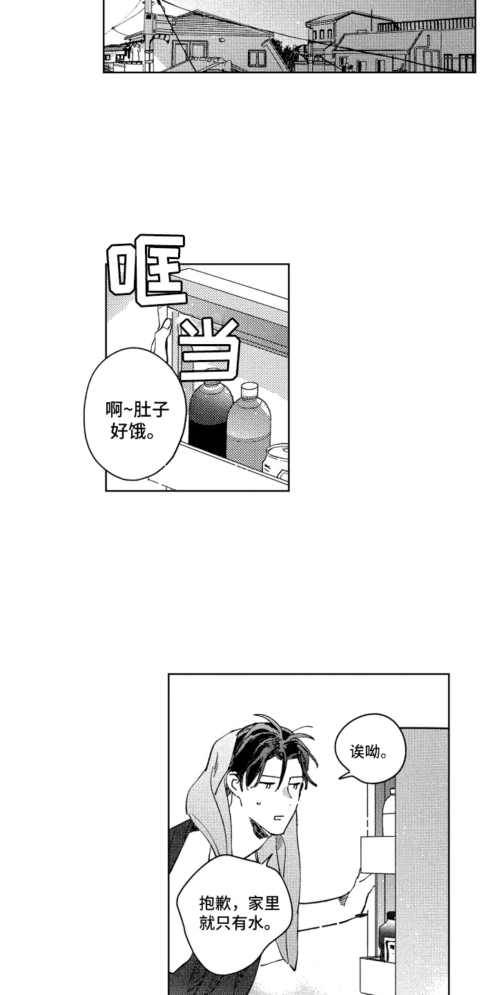 春天的暴风漫画,第28章：直率（完结）2图