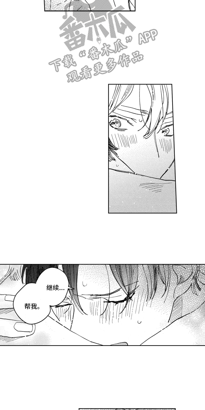 春天的暴风漫画,第24章：压力5图