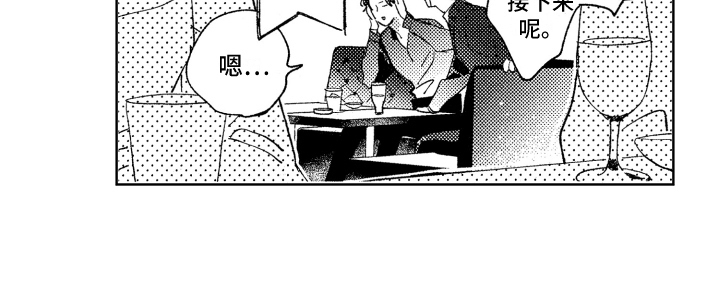 春天的暴风漫画,第15章：憔悴3图