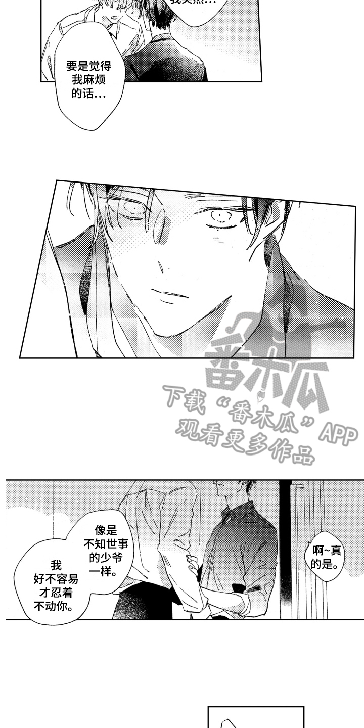 春天的暴风漫画,第8章：情绪起伏4图