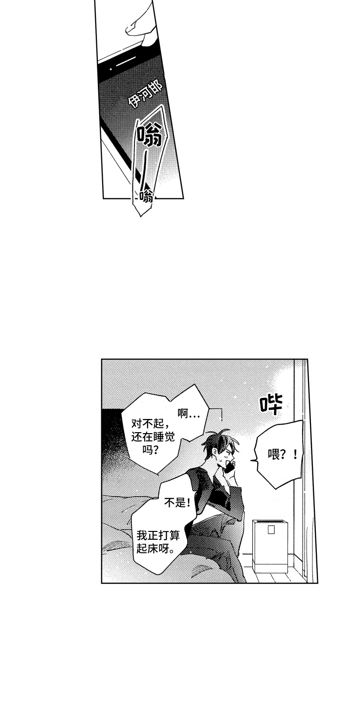 春天的暴风漫画,第21章：不太真实4图