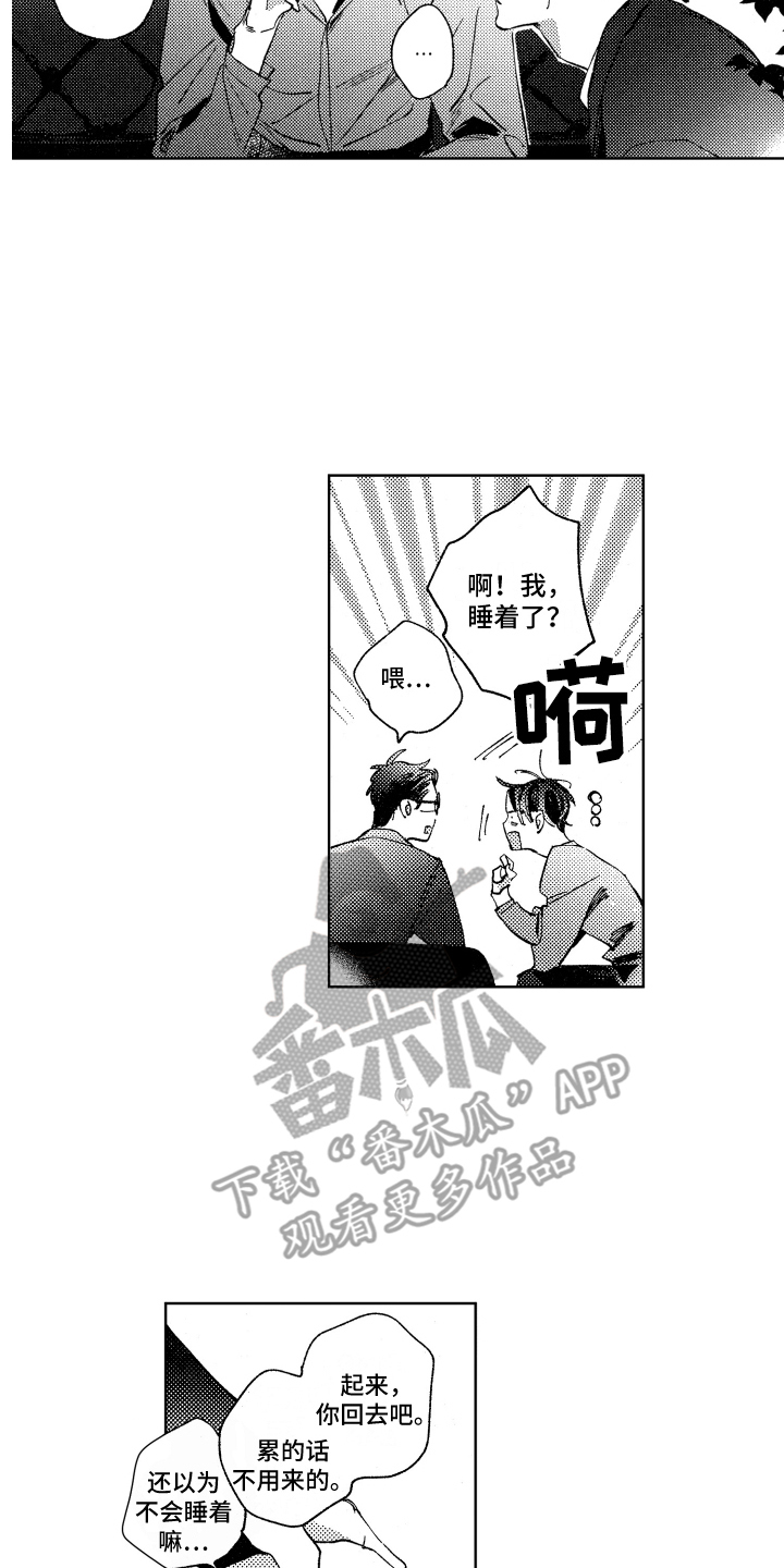 春天的暴风漫画,第16章：如往常一般5图