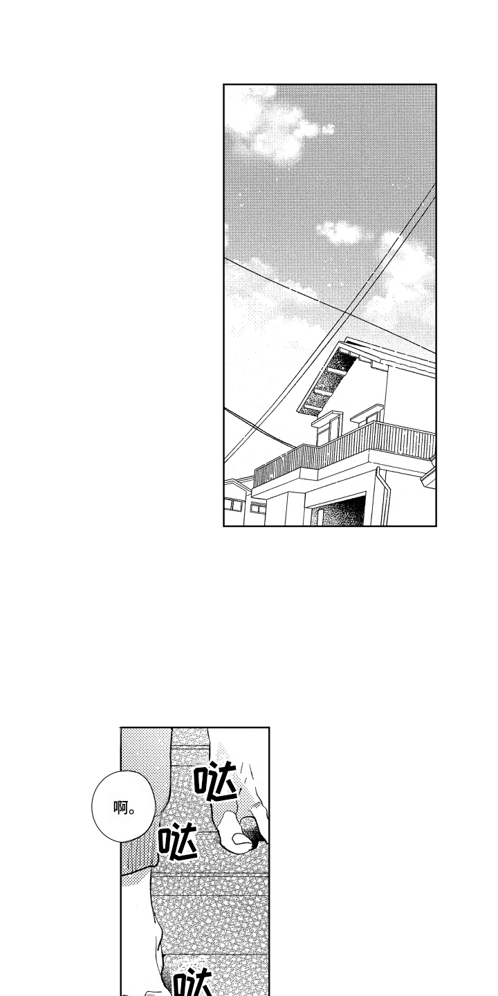 春天的暴风漫画,第17章：不开心1图