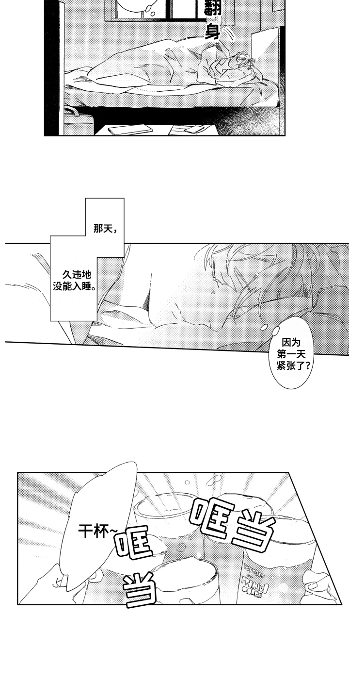 春天的暴风漫画,第3章：欢迎会3图