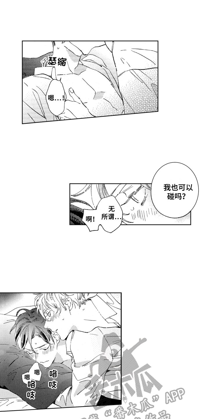 春天的暴风漫画,第14章：挽留1图