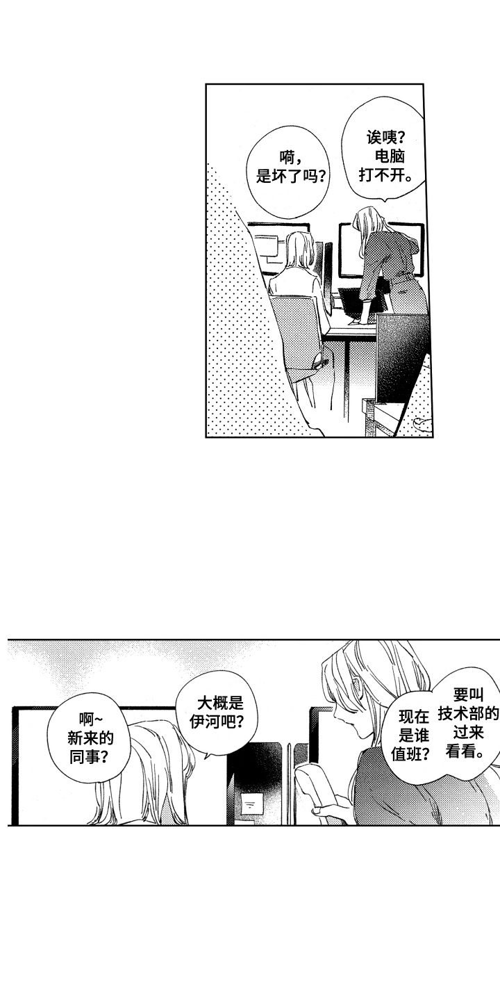 春天的暴风漫画,第10章：告诫5图