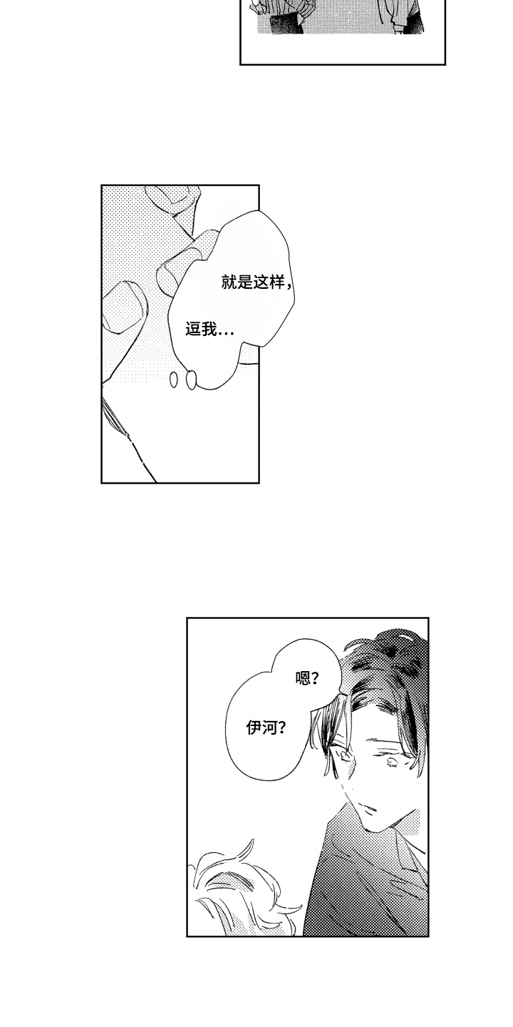 春天的暴风漫画,第6章：苦恼5图