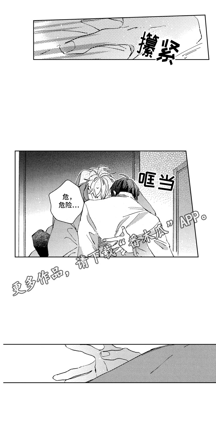 春天的暴风漫画,第19章：送回家4图