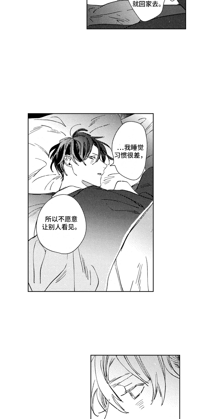 春天的暴风漫画,第20章：清醒再说4图