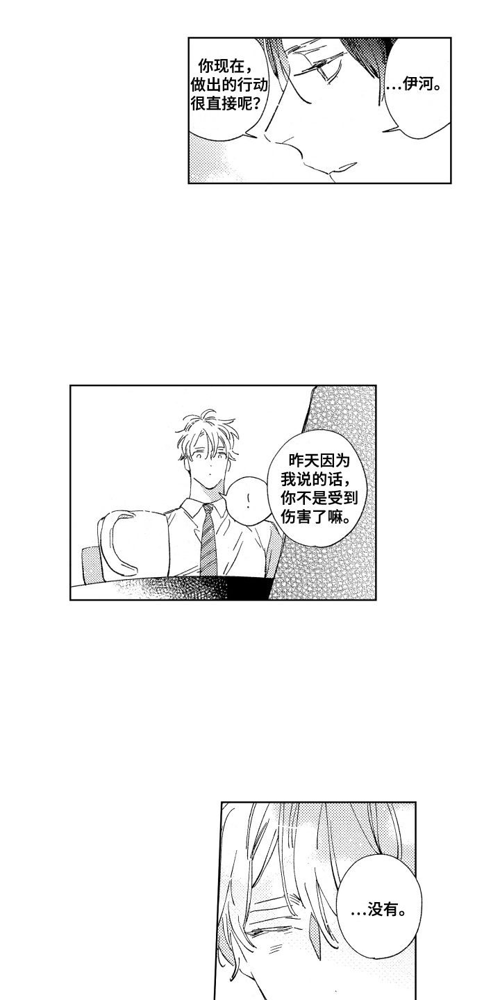 春天的暴风漫画,第11章：好奇4图