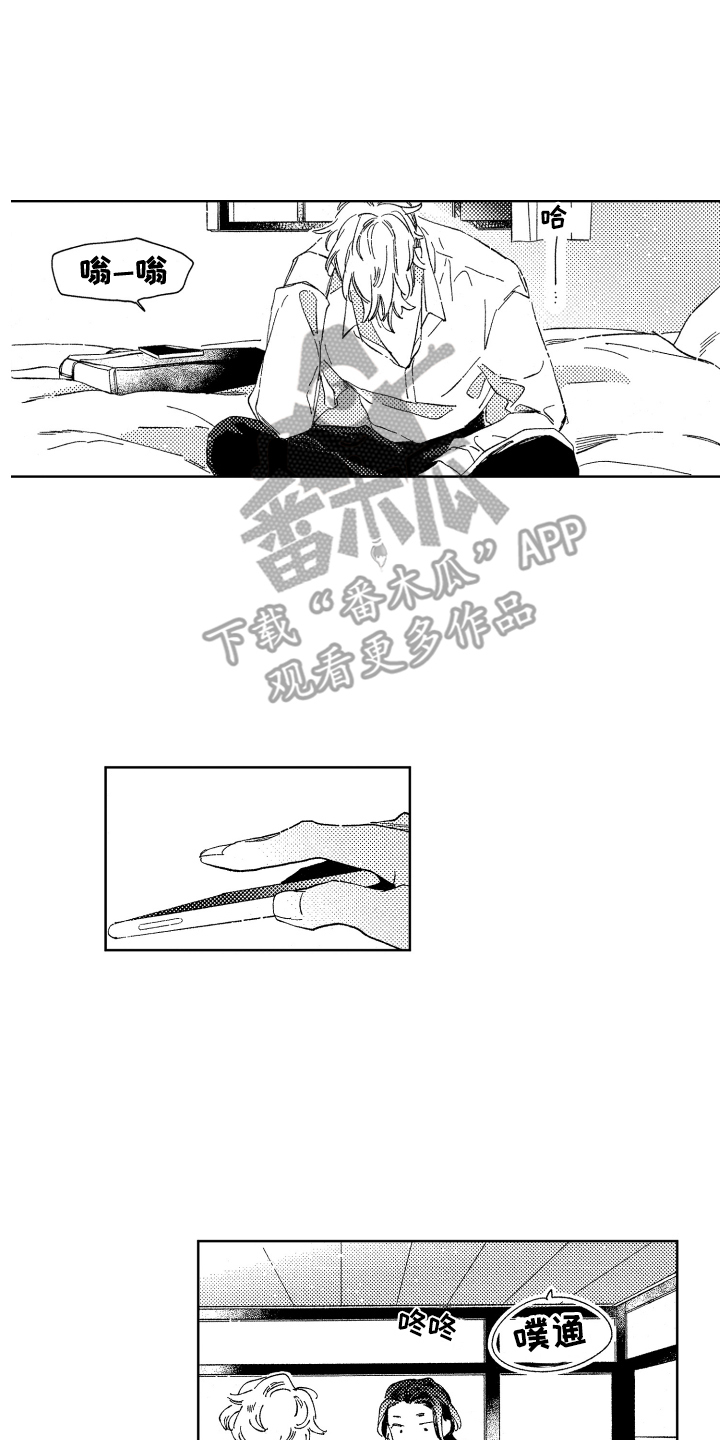 春天的暴风漫画,第9章：不想放弃2图