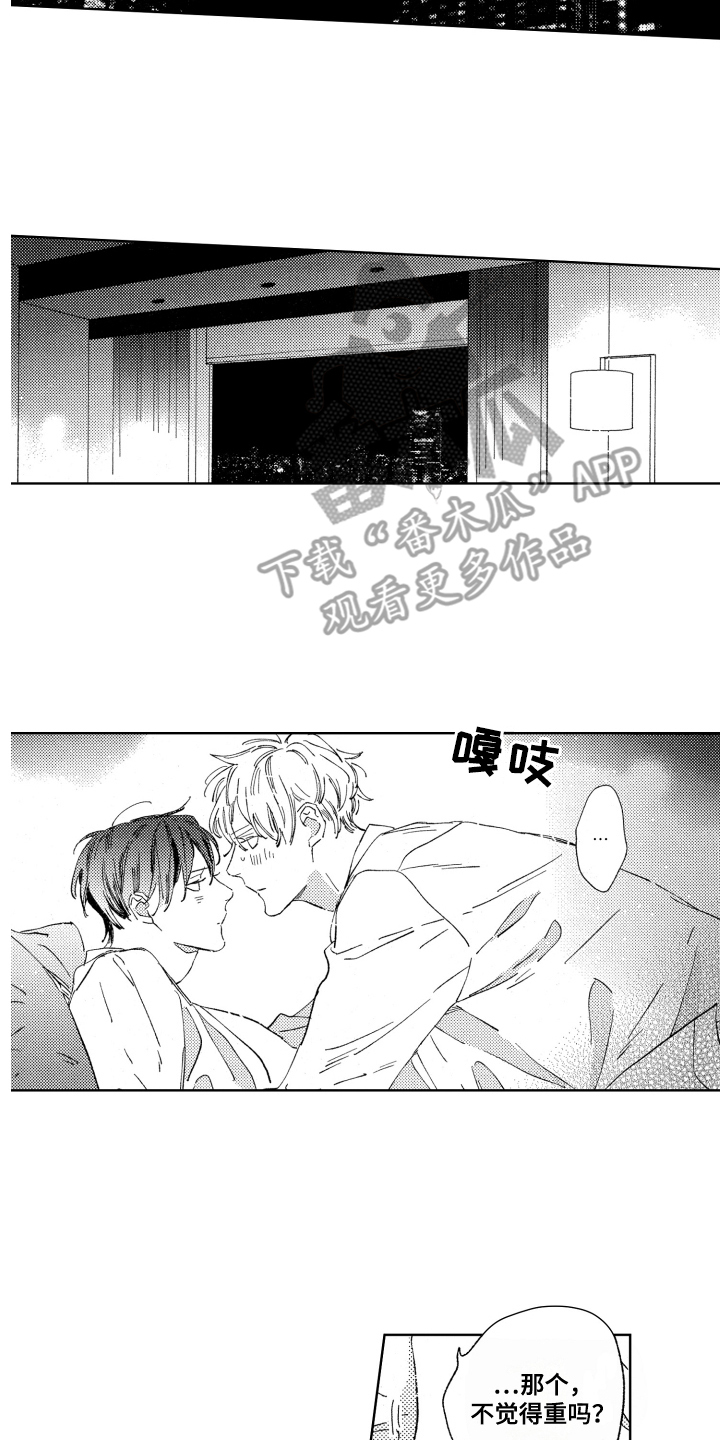 春天的暴风漫画,第13章：不必逞强1图