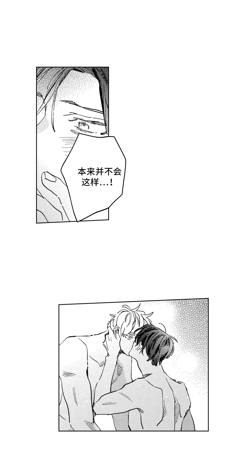 春天的暴风漫画,第24章：压力3图