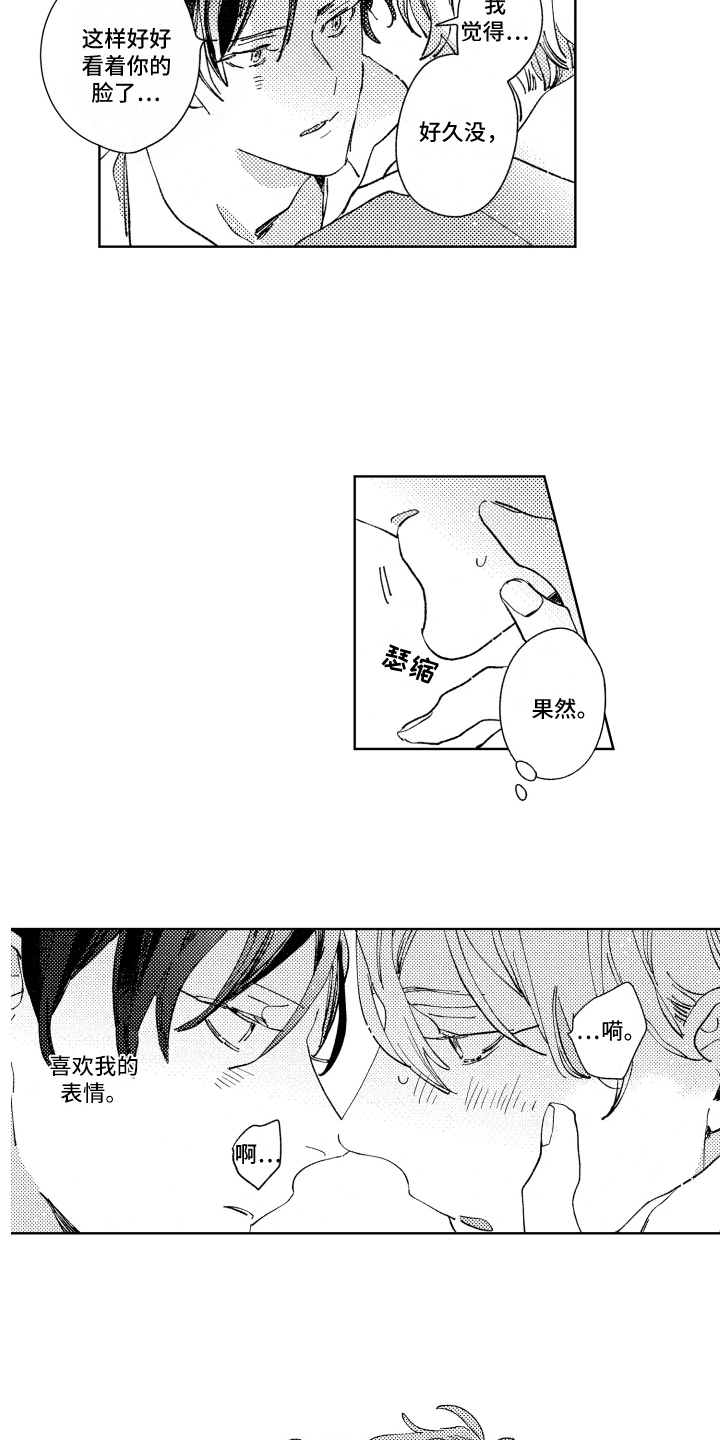 春天的暴风漫画,第20章：清醒再说3图