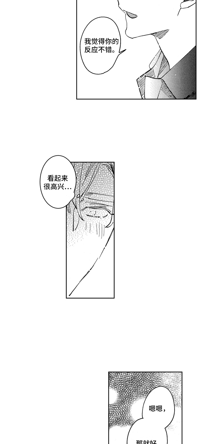 春天的暴风漫画,第26章：喜欢就好1图