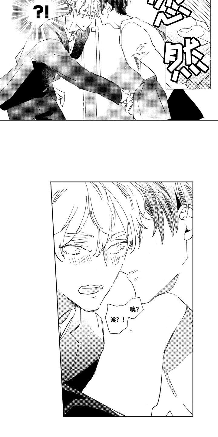 春天的暴风漫画,第2章：巧克力2图