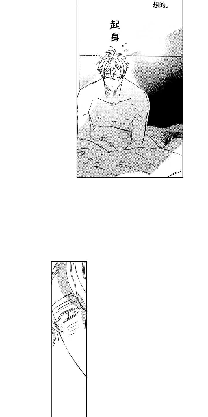 春天的暴风漫画,第27章：起床气5图