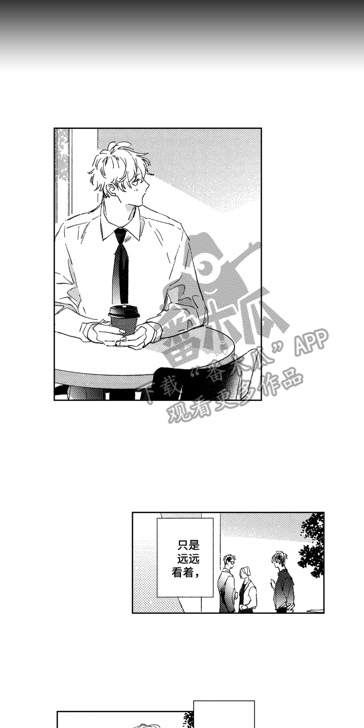 春天的暴风漫画,第6章：苦恼5图