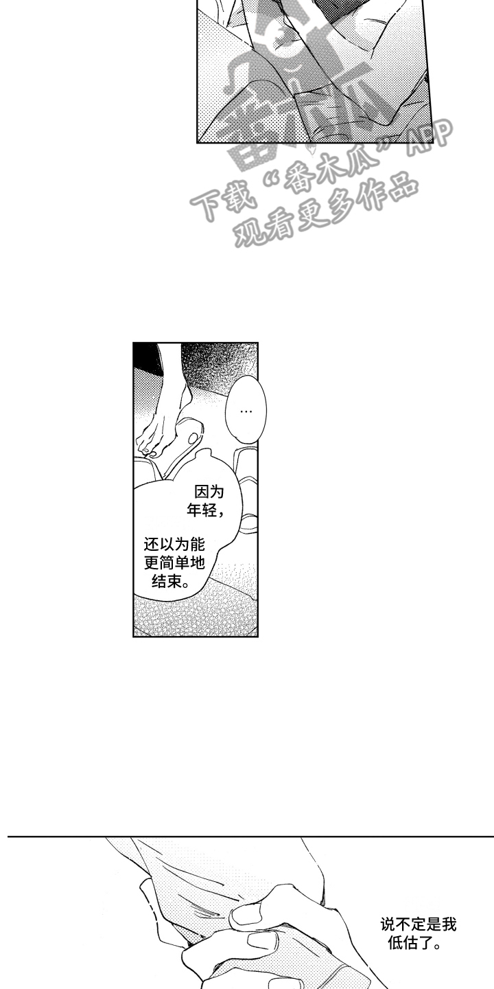 春天的暴风漫画,第14章：挽留5图