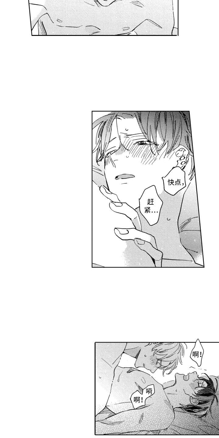 春天的暴风漫画,第24章：压力5图