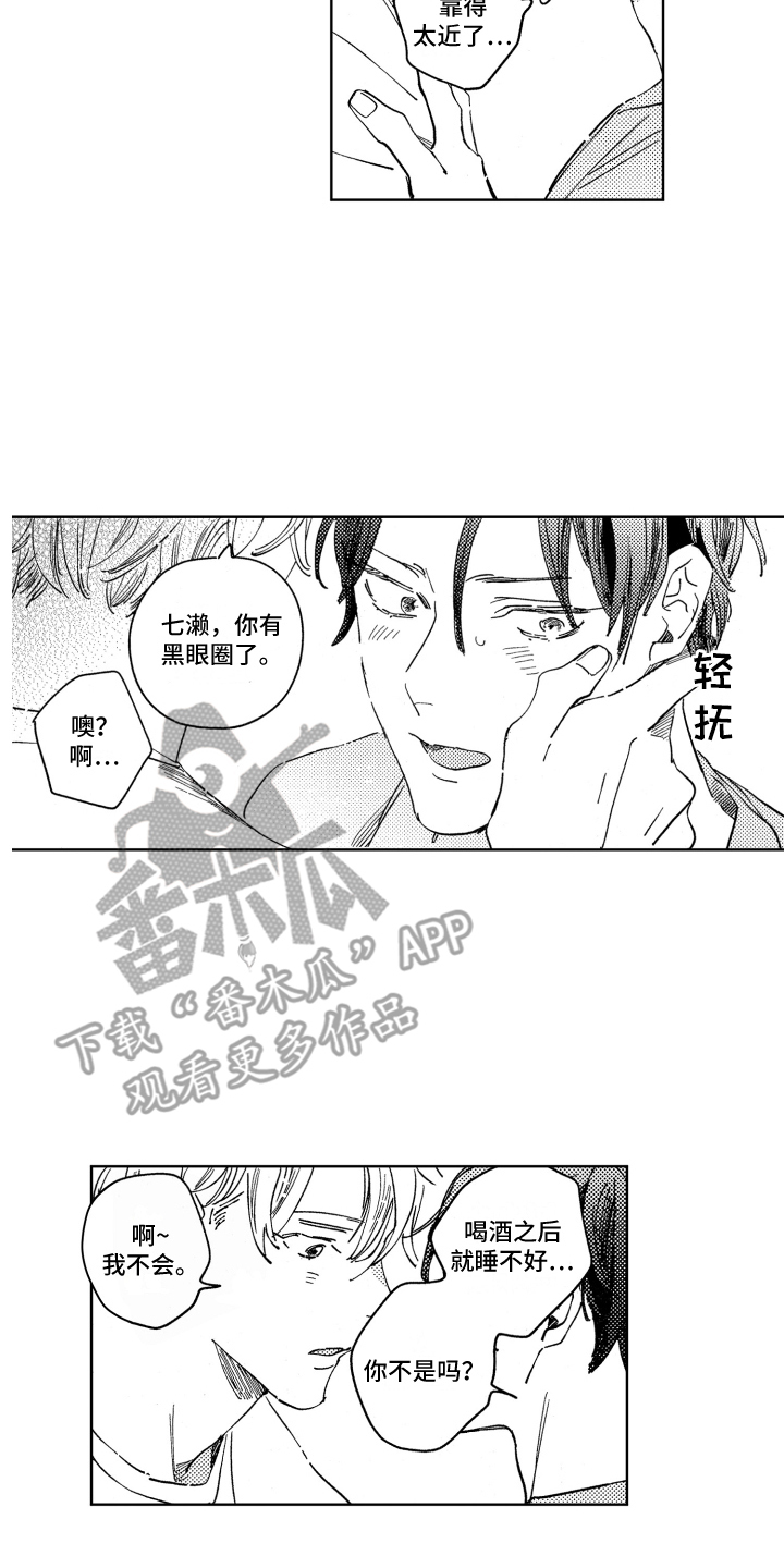 春天的暴风漫画,第22章：继续话题2图