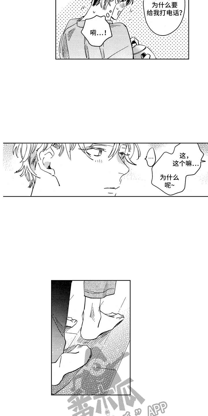 春天的暴风漫画,第22章：继续话题4图