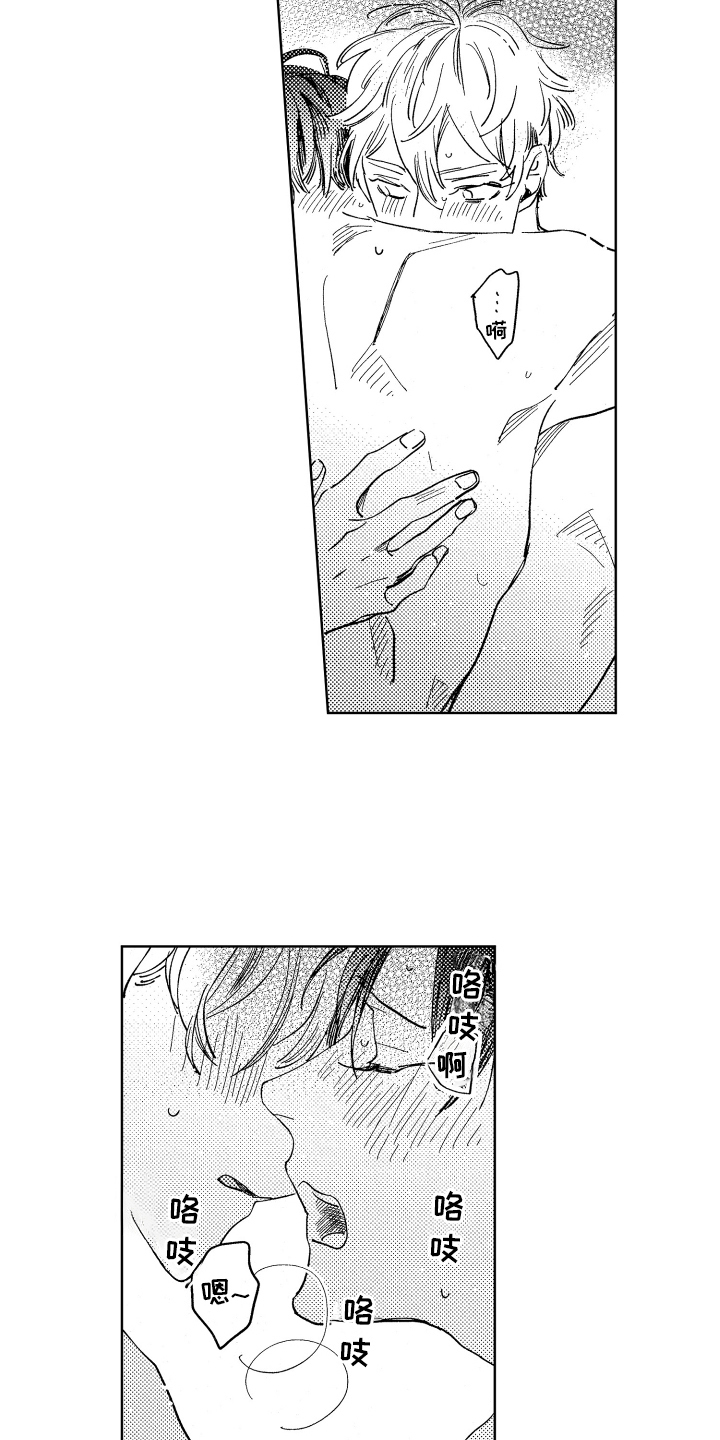 春天的暴风漫画,第24章：压力1图