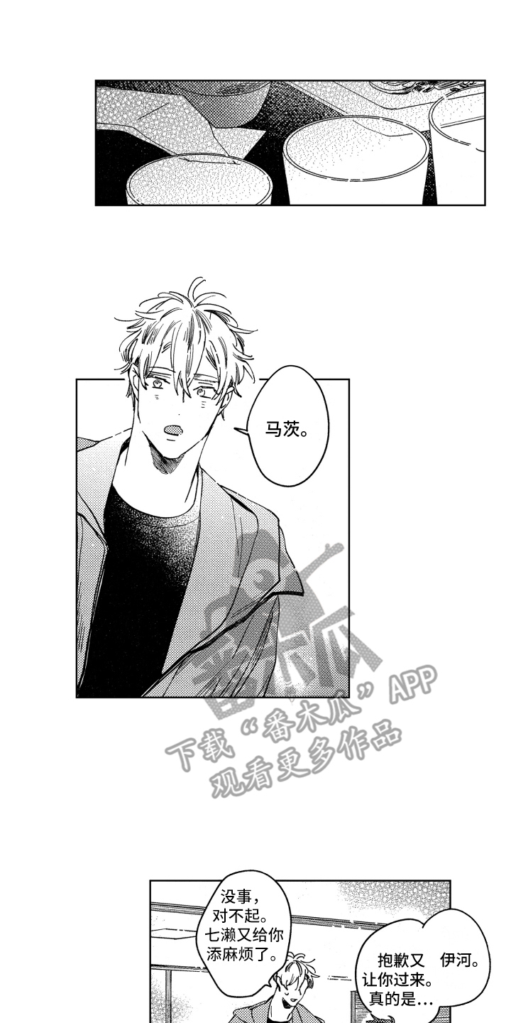 春天的暴风漫画,第26章：喜欢就好1图