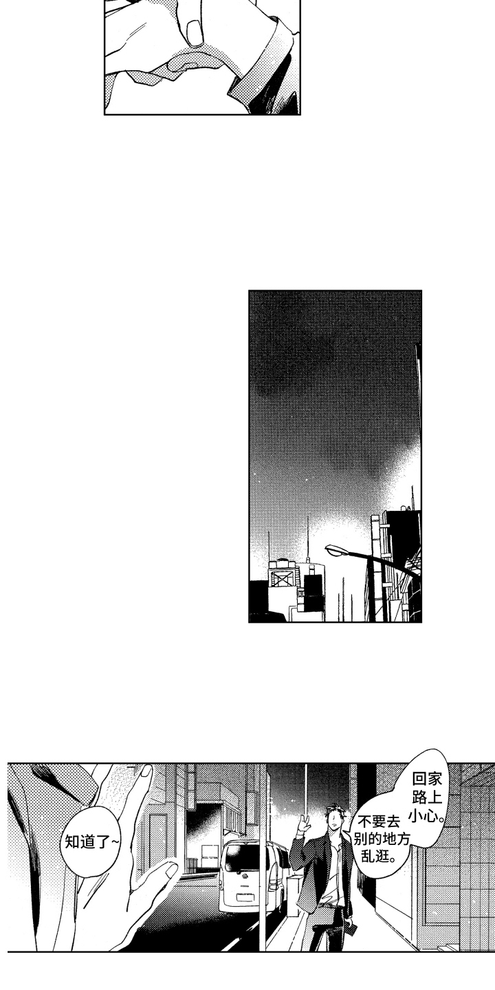 春天的暴风漫画,第16章：如往常一般1图