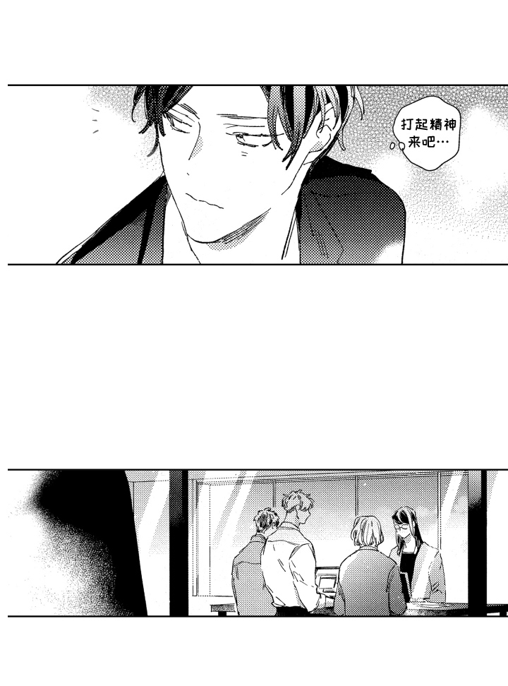 春天的暴风漫画,第17章：不开心3图