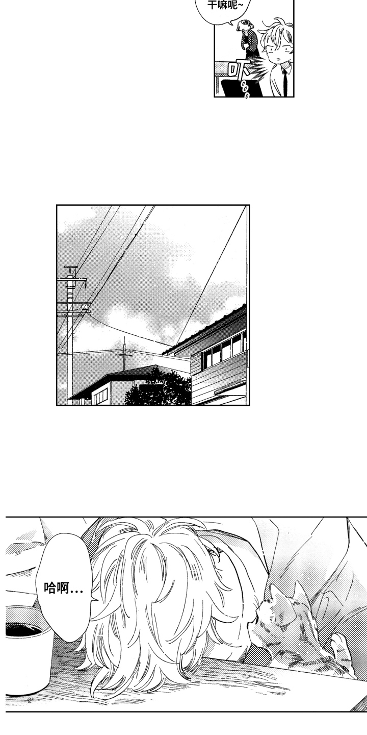 春天的暴风漫画,第5章：很在意3图